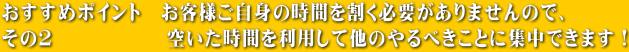 ߃|Cg@qlg̎ԂKv܂̂ŁA ̂Q@@@@@@󂢂Ԃ𗘗pđׂ̂ƂɏWł܂I