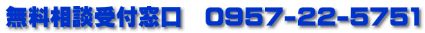 kt@0957-22-5751 